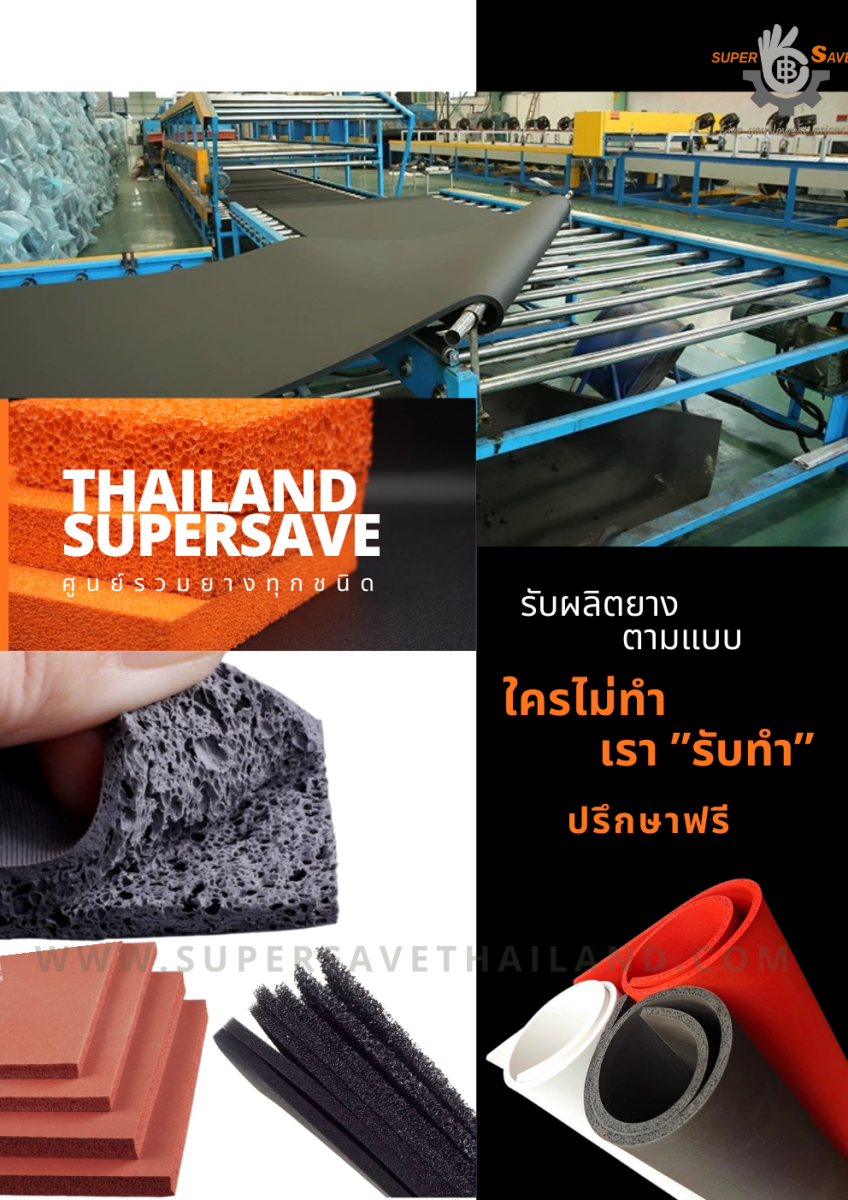 แผ่นยางฟองน้ำ sponge rubber sheet