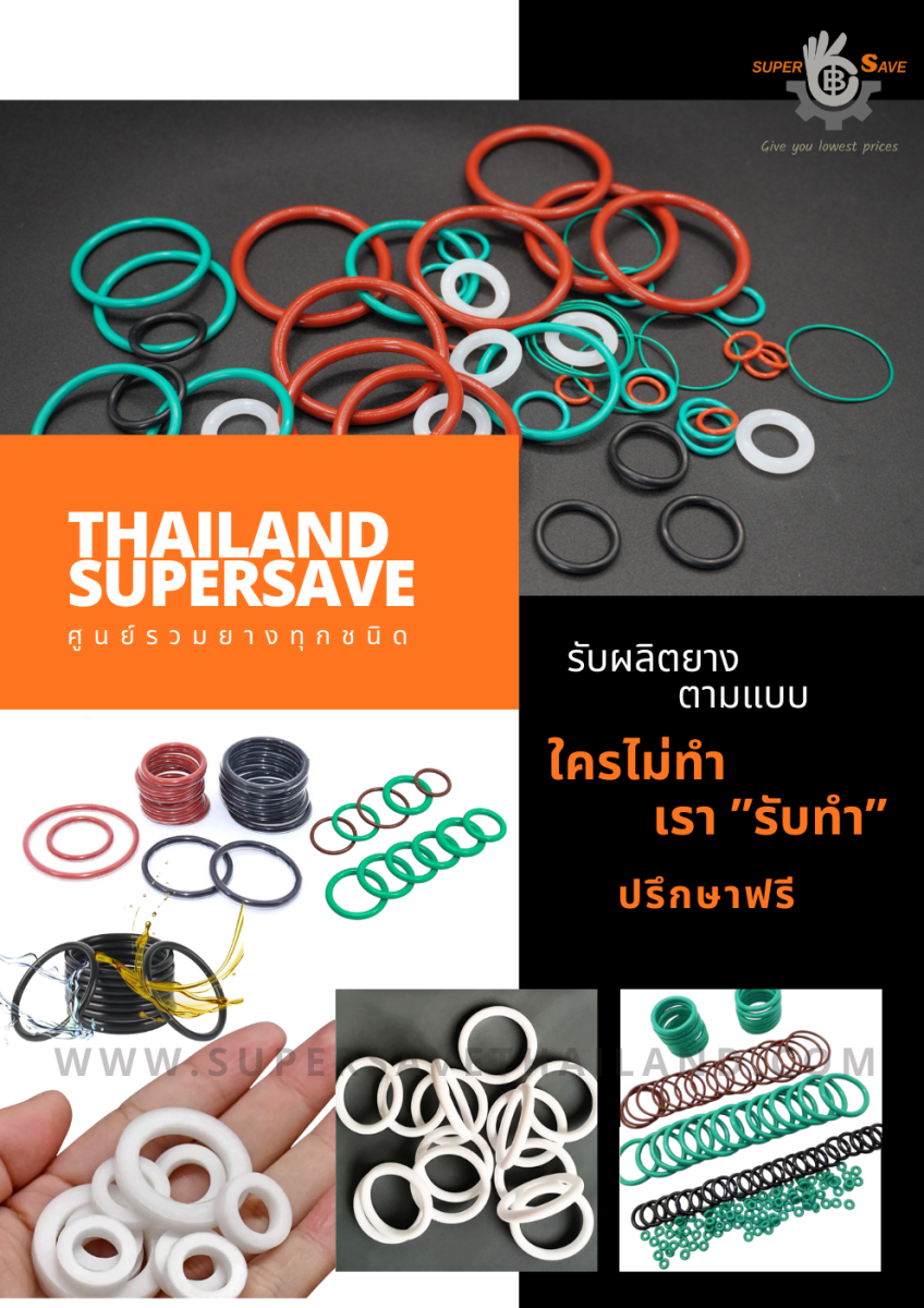 o-ring โอริง