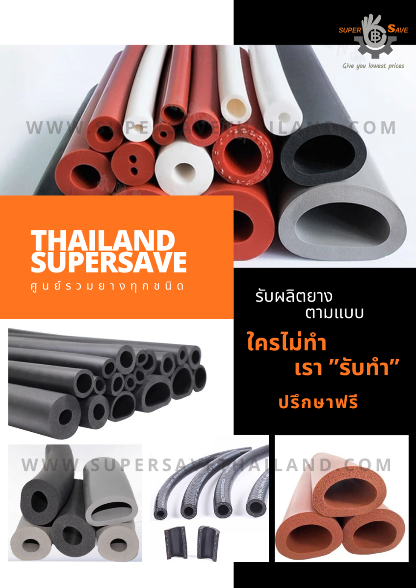 ท่อยาง ท่อยางฟองน้ำ sponge tube