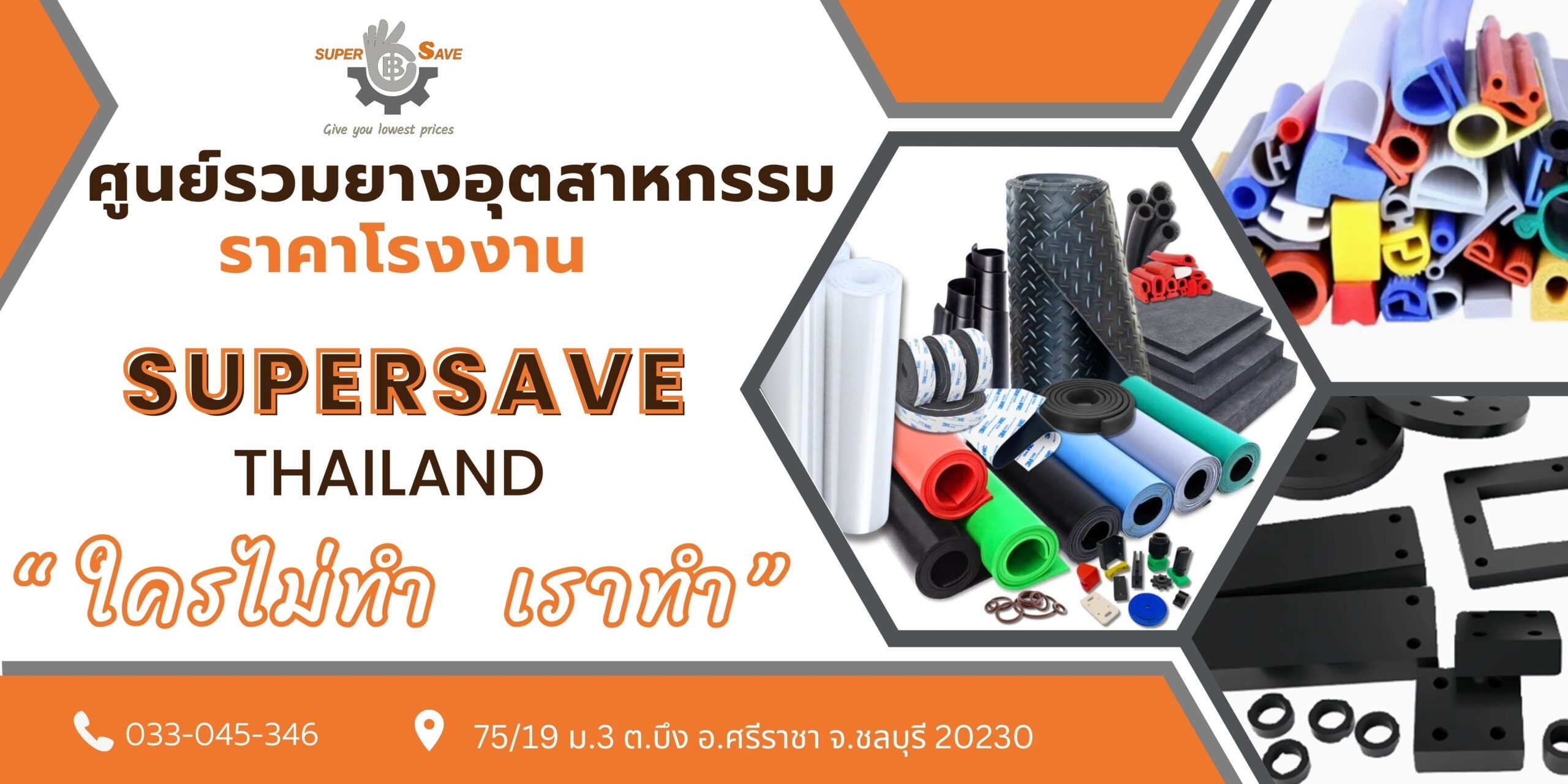 Supersave