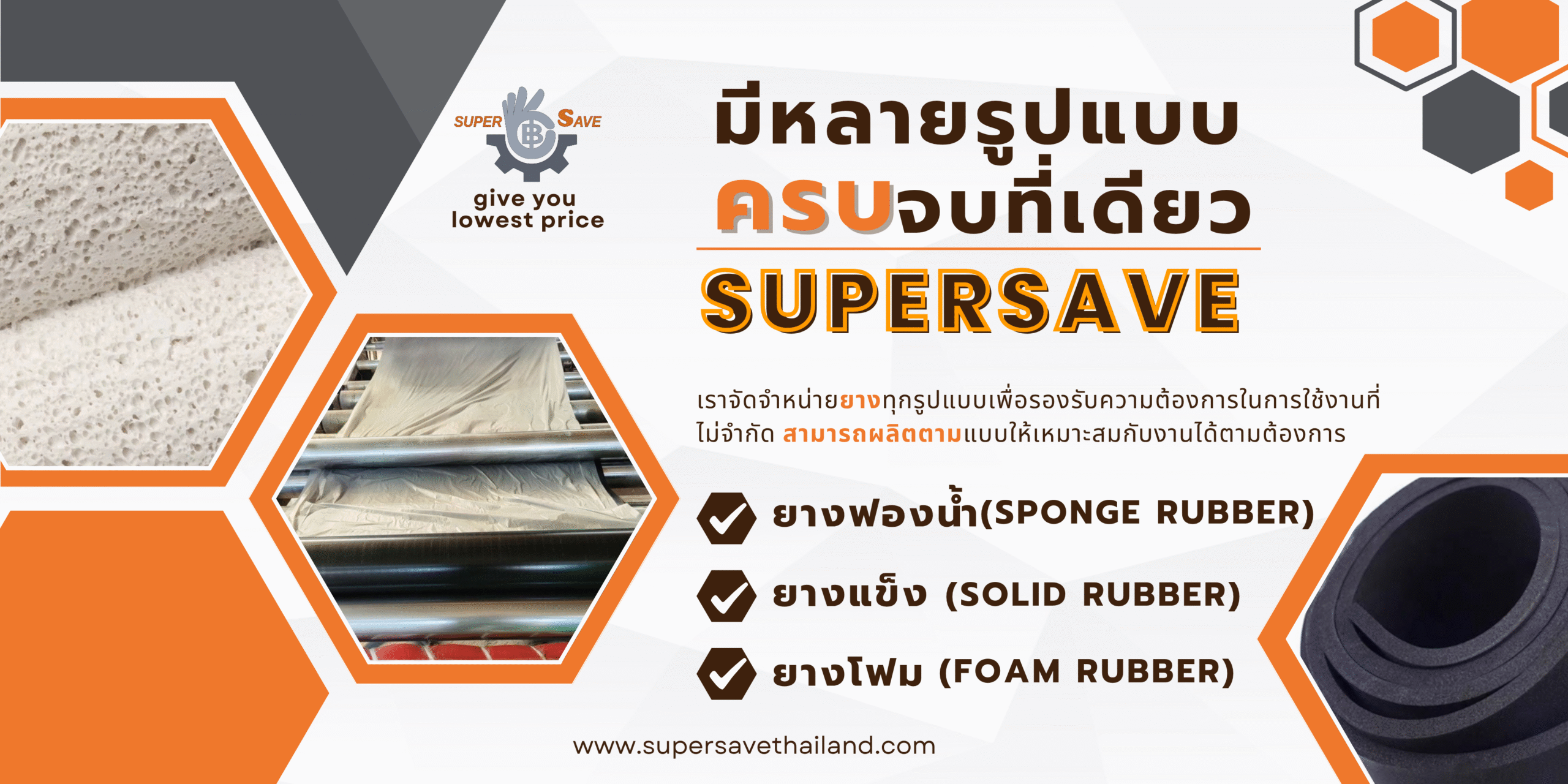 Supersave